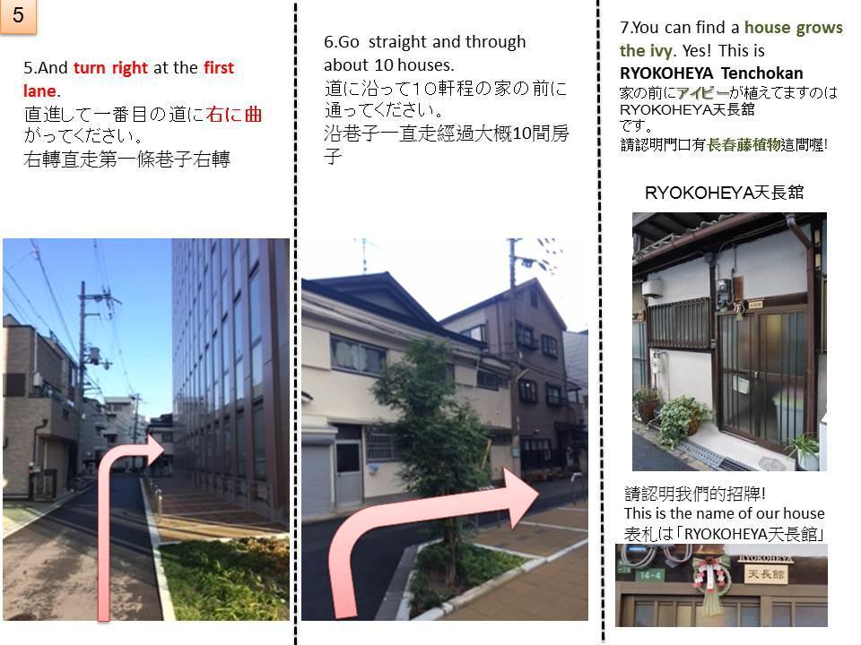 Ryokoheya Tenchokan โอซาก้า ภายนอก รูปภาพ