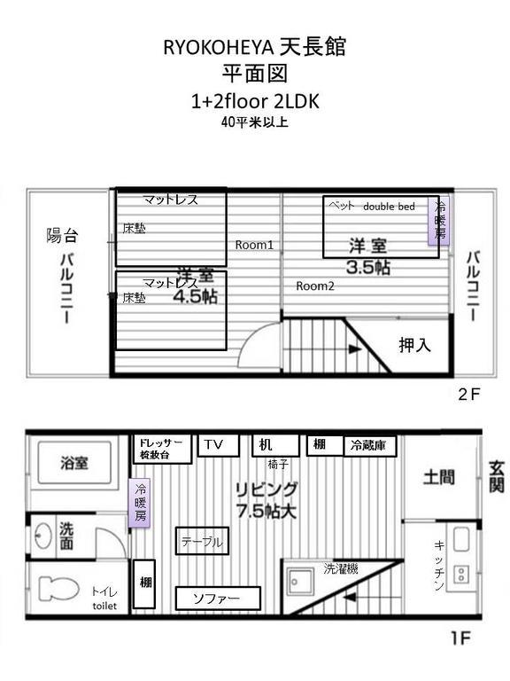 Ryokoheya Tenchokan โอซาก้า ภายนอก รูปภาพ